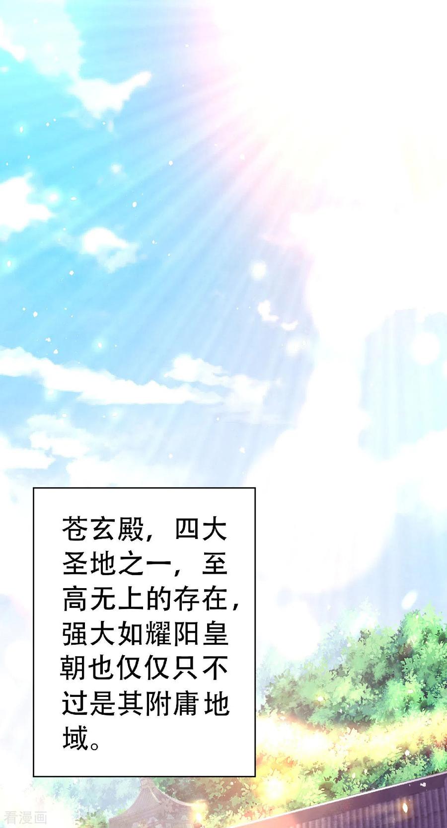 二季第58话 圣地使者2