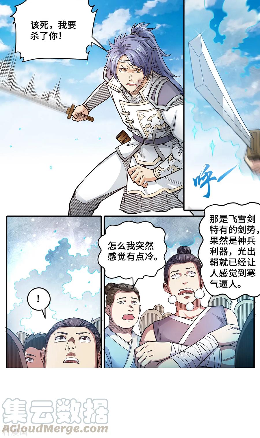 第180话 打败你只要五招4