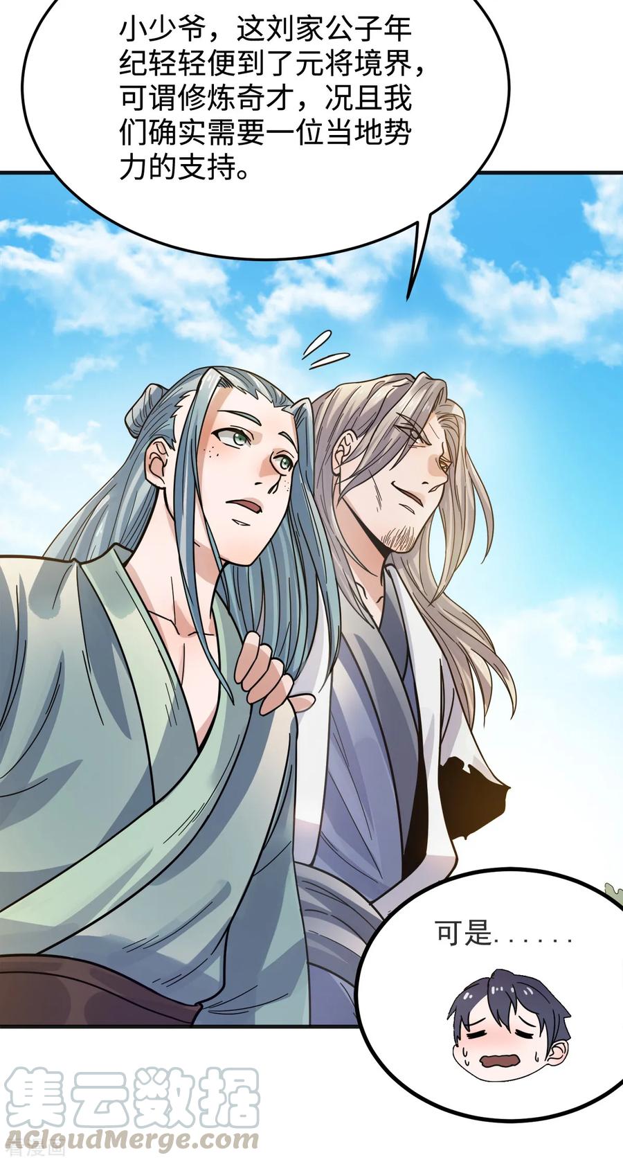 二季第16话 秒收人头3