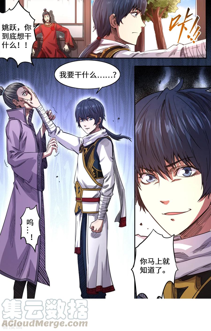 第166话 以暴制暴2