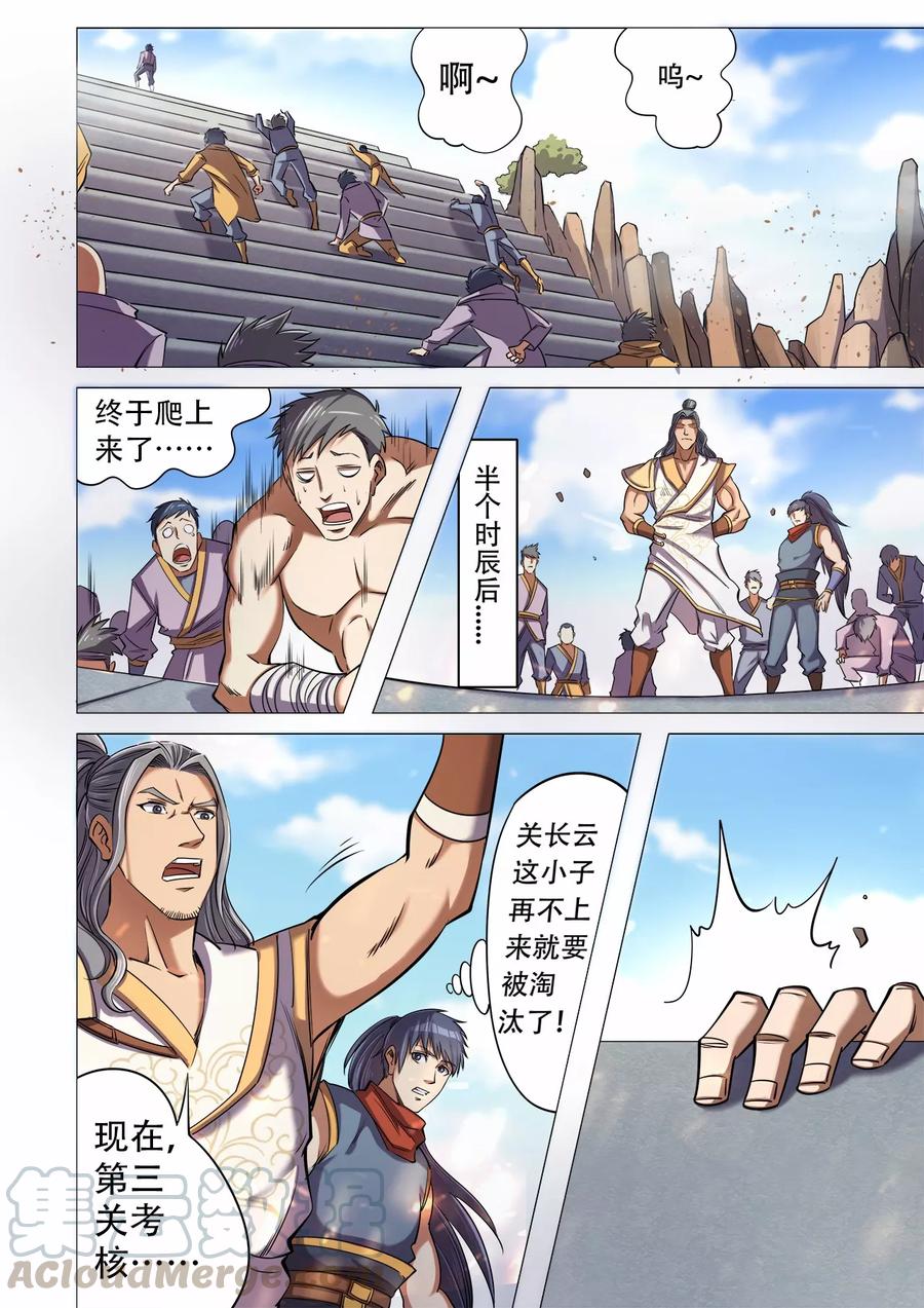 第33话 考核结束，入学前夕2