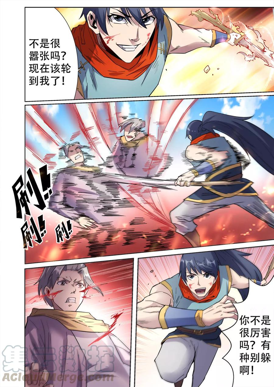 第31话 无耻老大和卑鄙小弟2