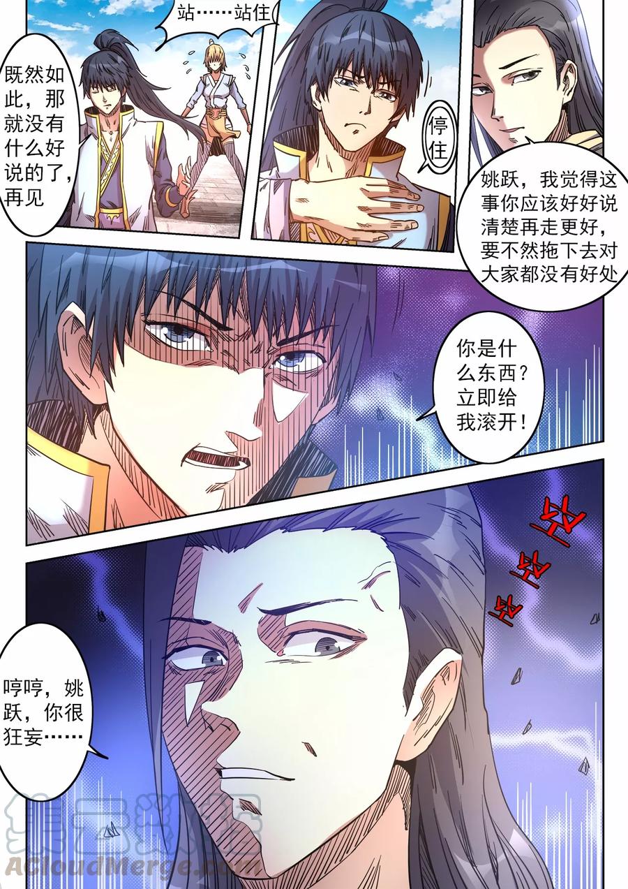 第67话 姐妹反目0