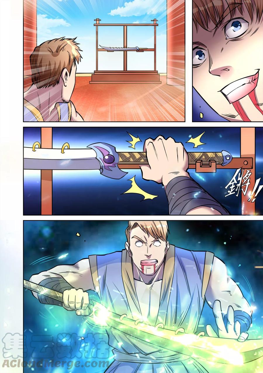 第42话 配角要逆袭？0