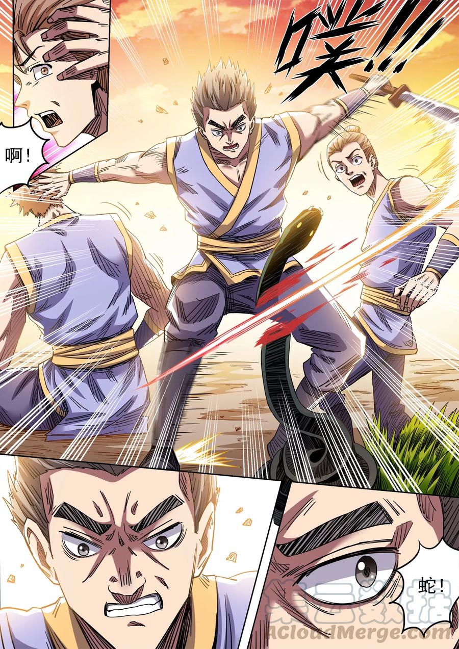 第73话 雌雄双蛇2