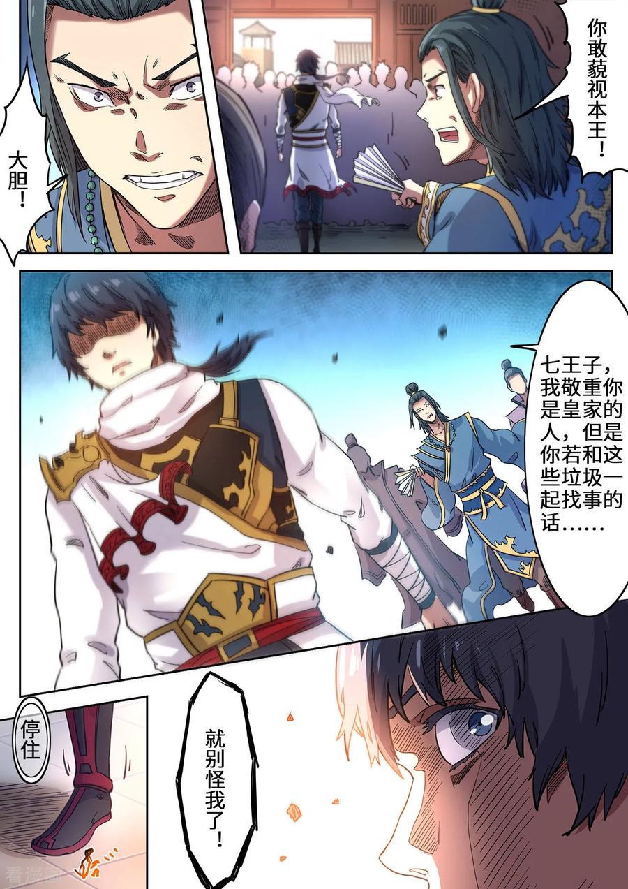 第115话 敢打赌吗？1