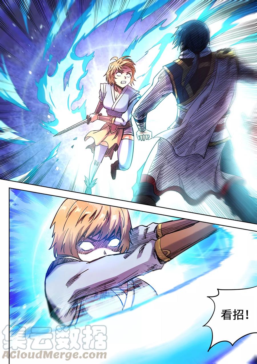 第104话 我还你的2