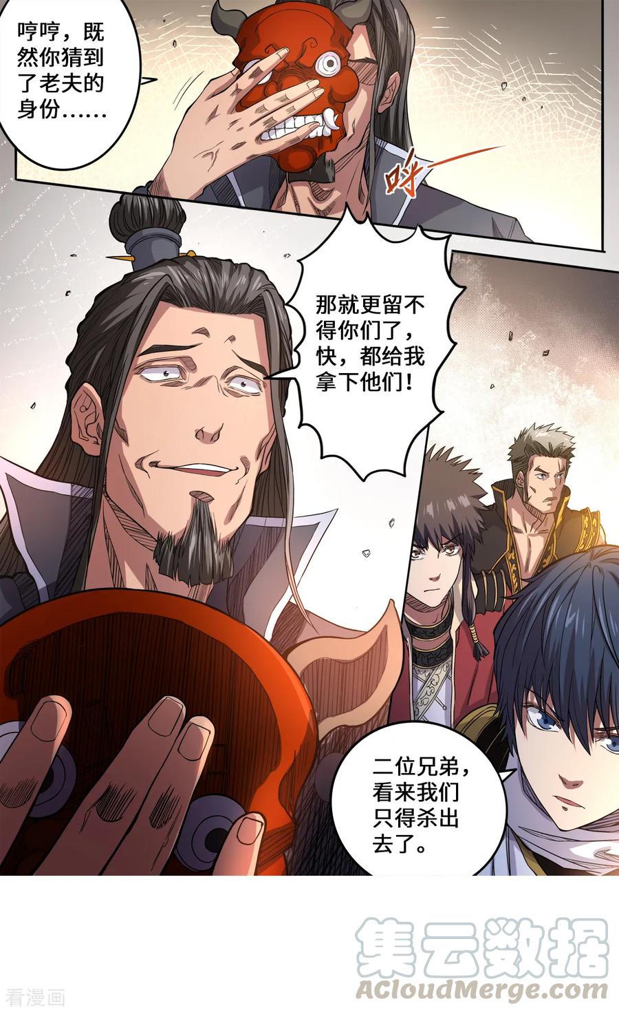 第171话 大闹刑堂0