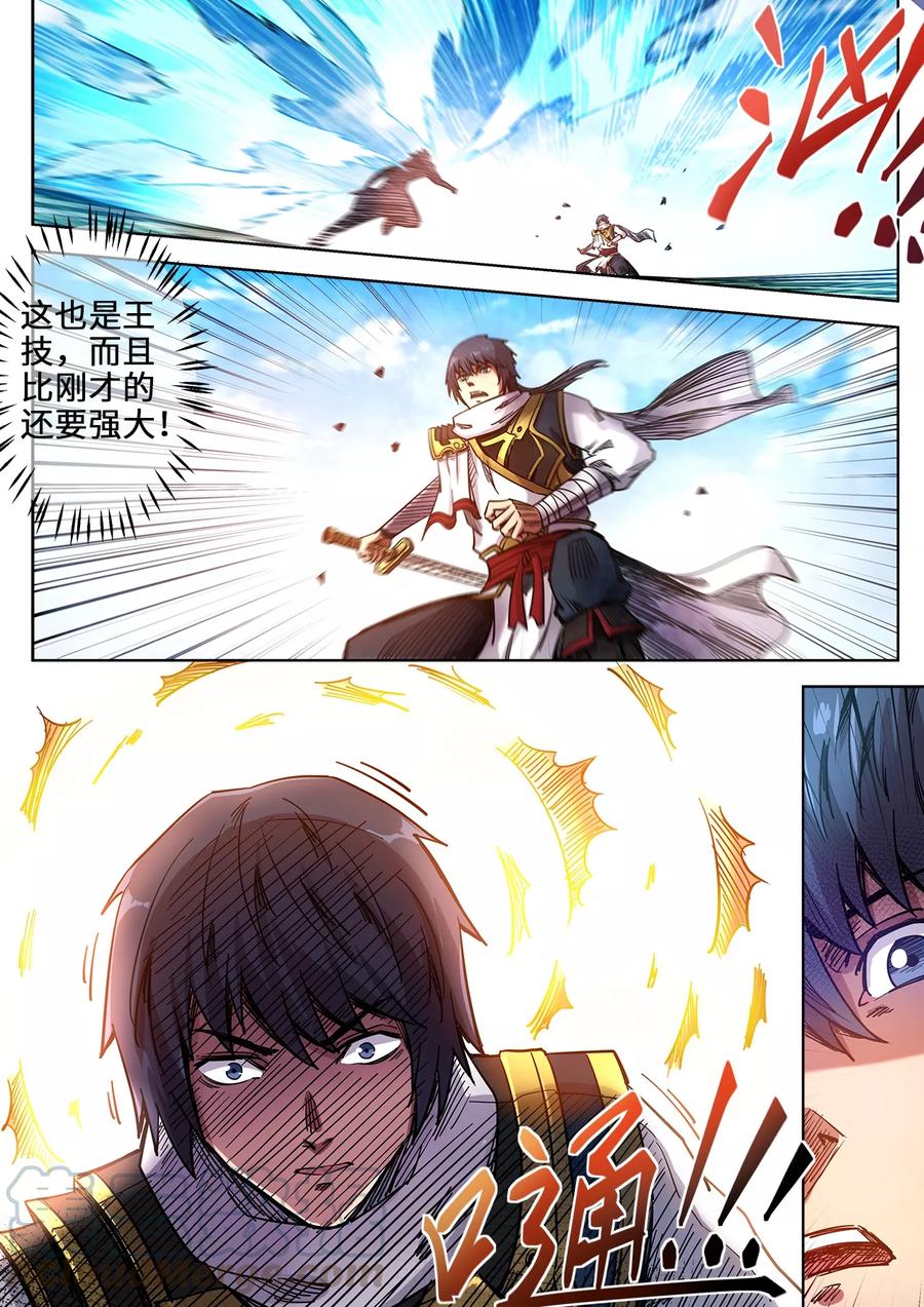 第104话 我还你的0