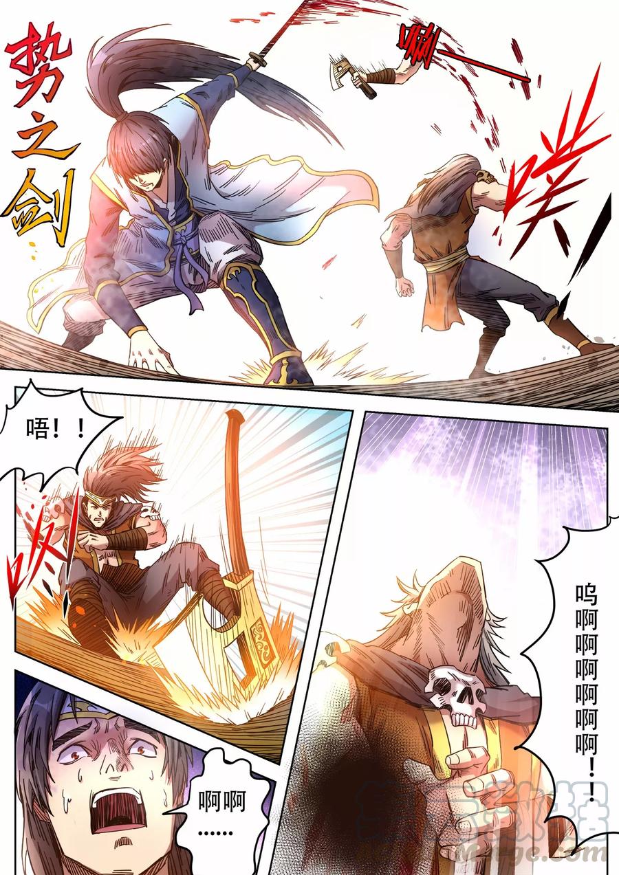 第79话 击败黄虎2