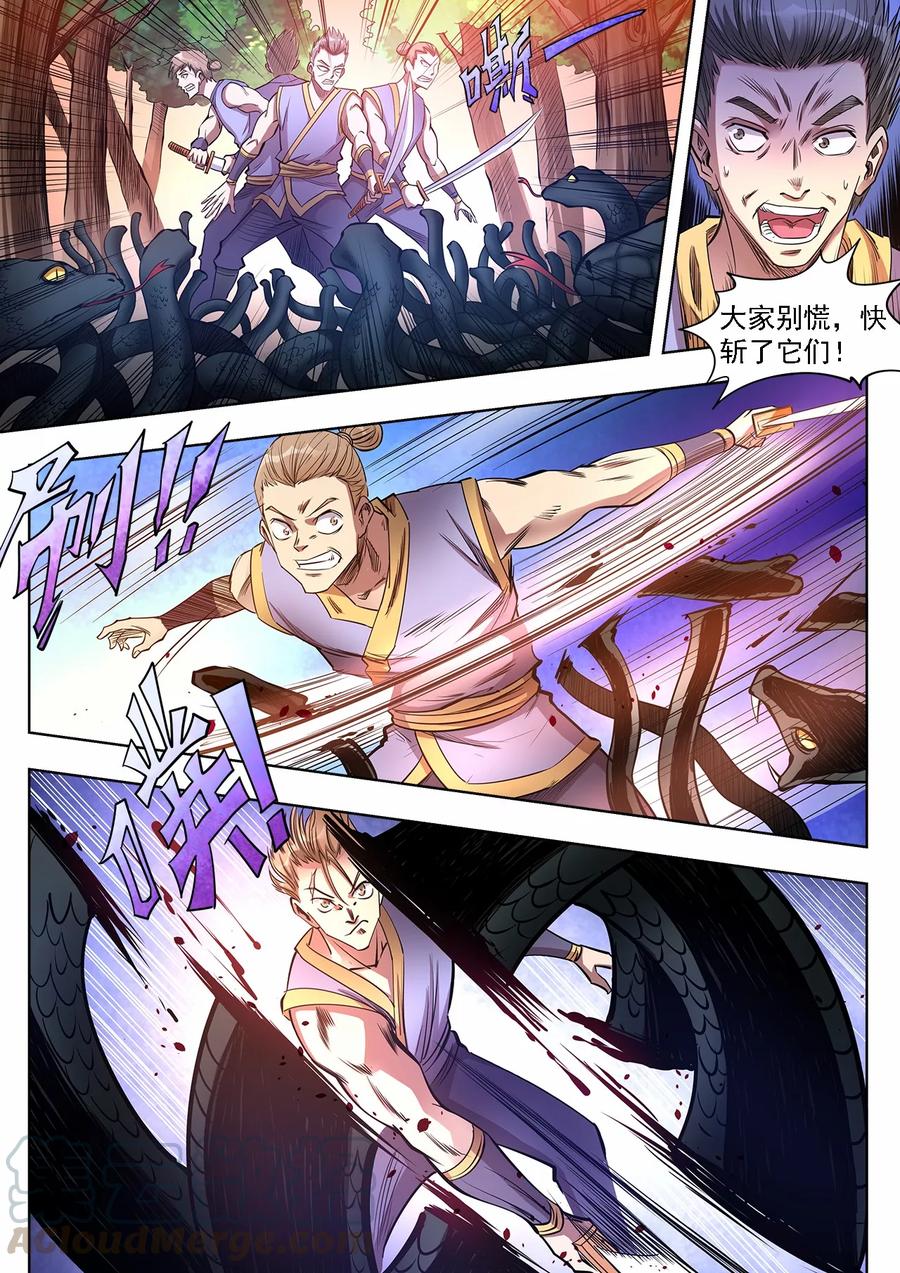 第73话 雌雄双蛇4