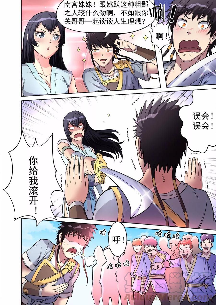 第47话 勇闯木人关2