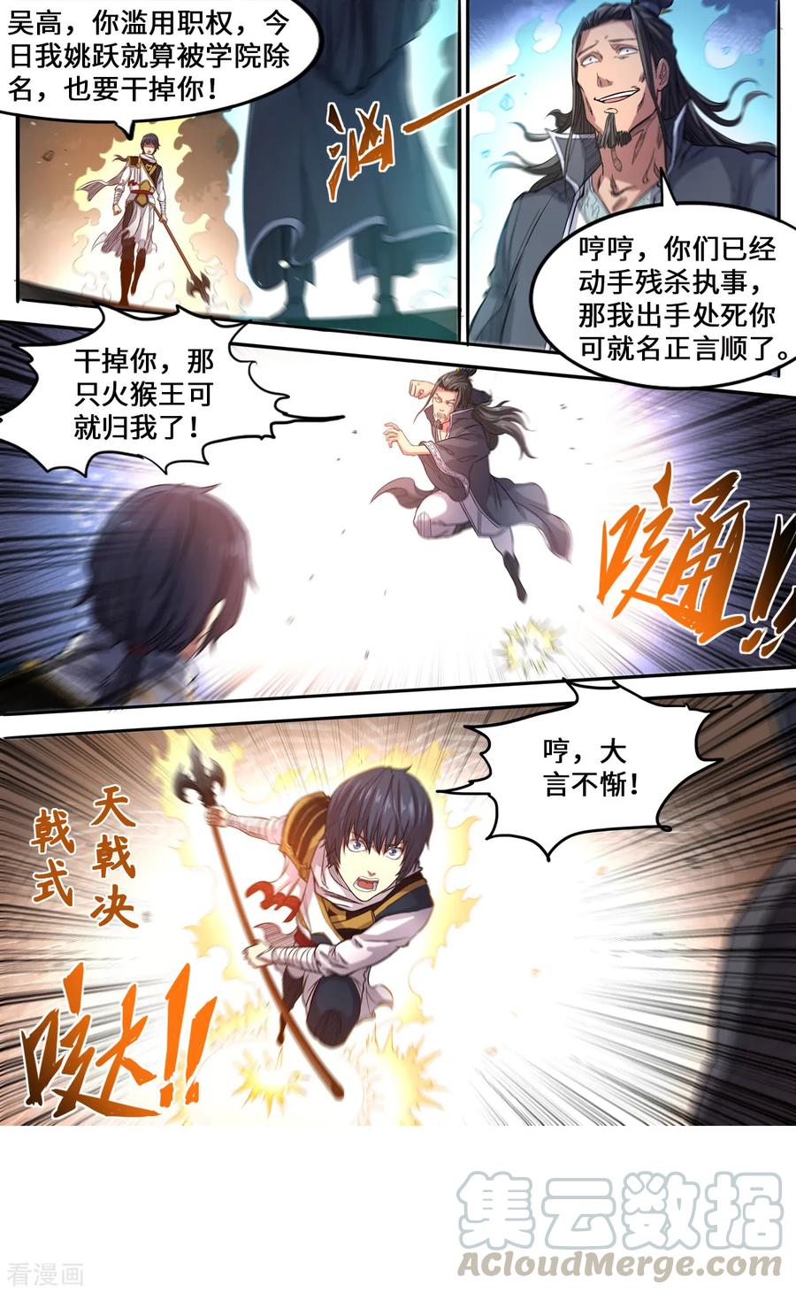 第171话 大闹刑堂2