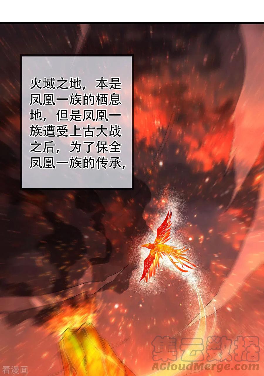 二季第75话 炼化火心种2