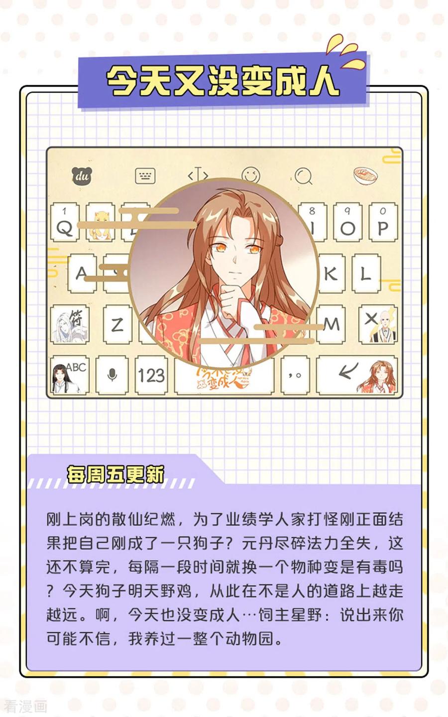 小乐家输入法皮肤上线2