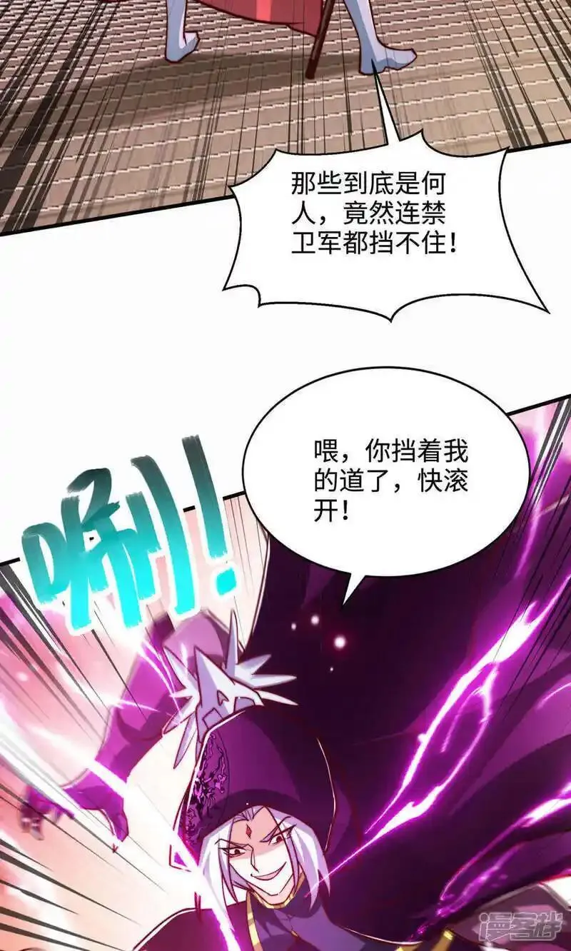 第2季第153话 邪魔入朝，大夏将倾3