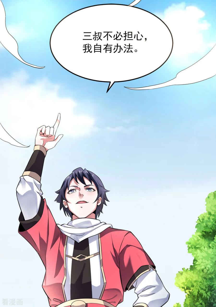 二季第7话 一枪爆头斩乱臣1