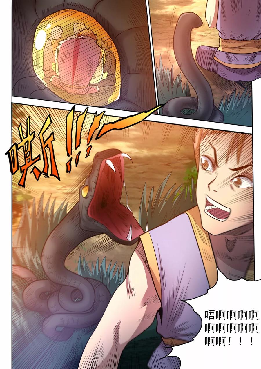 第73话 雌雄双蛇1