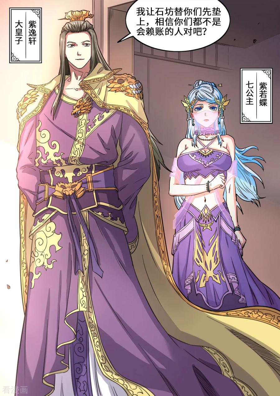 第118话 参见大皇子1