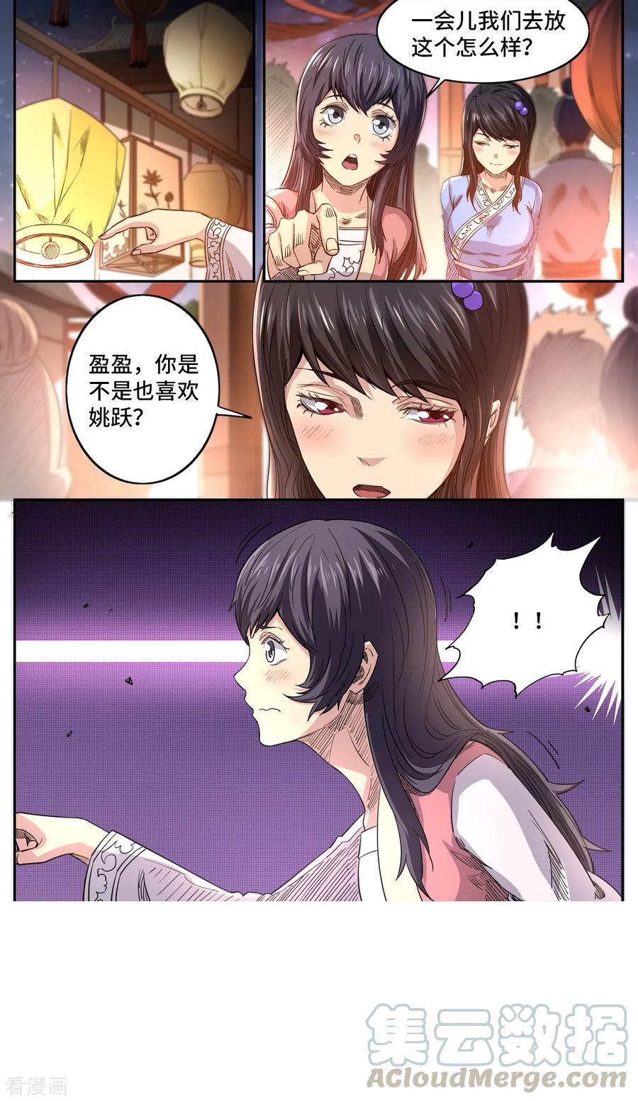 第183话 学院庆典4