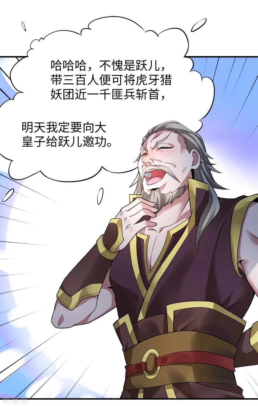 二季第10话 噬阳媚术4