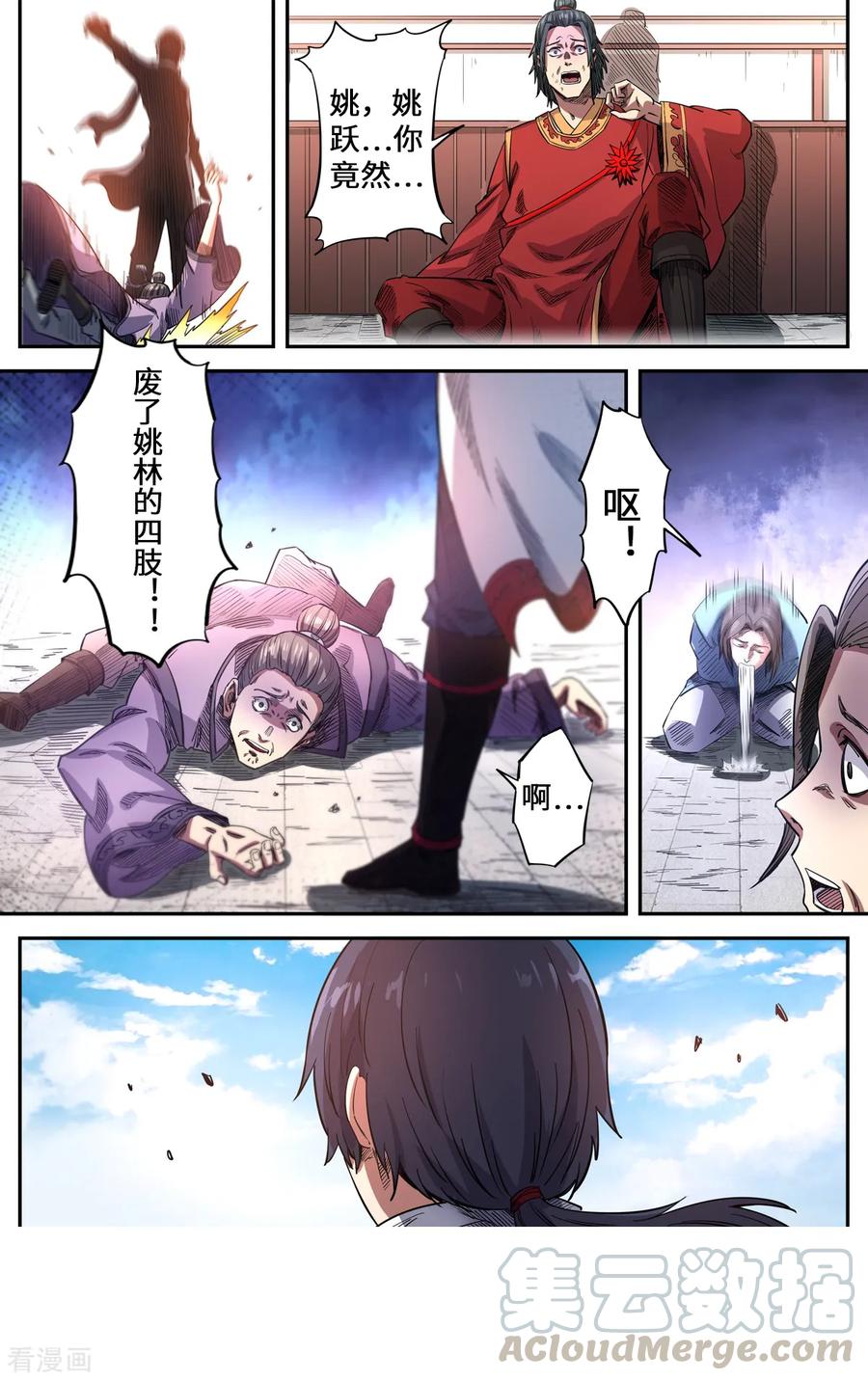 第166话 以暴制暴4