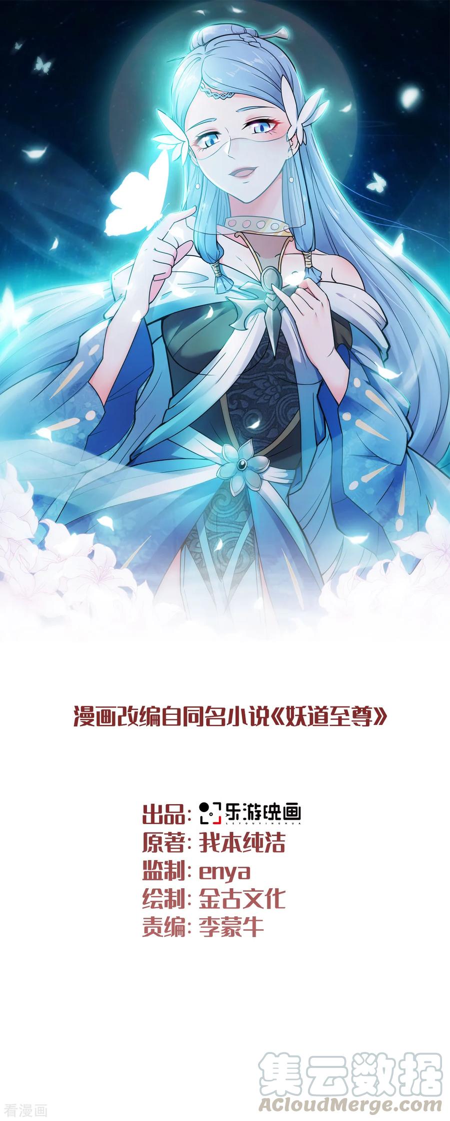 二季第1话 姚跃回来了！0