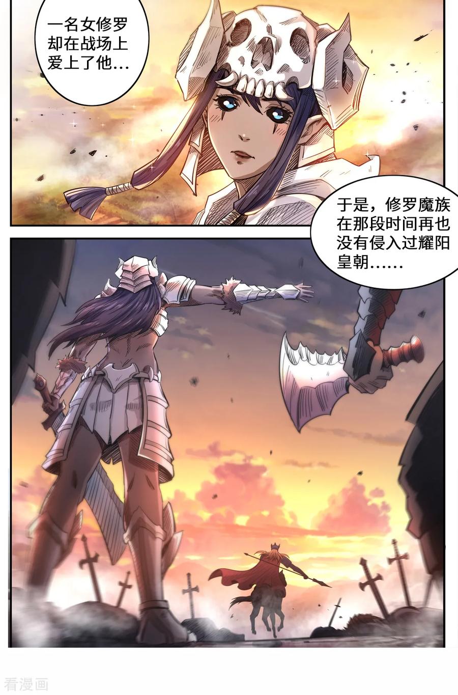 第163话 月儿的父母1