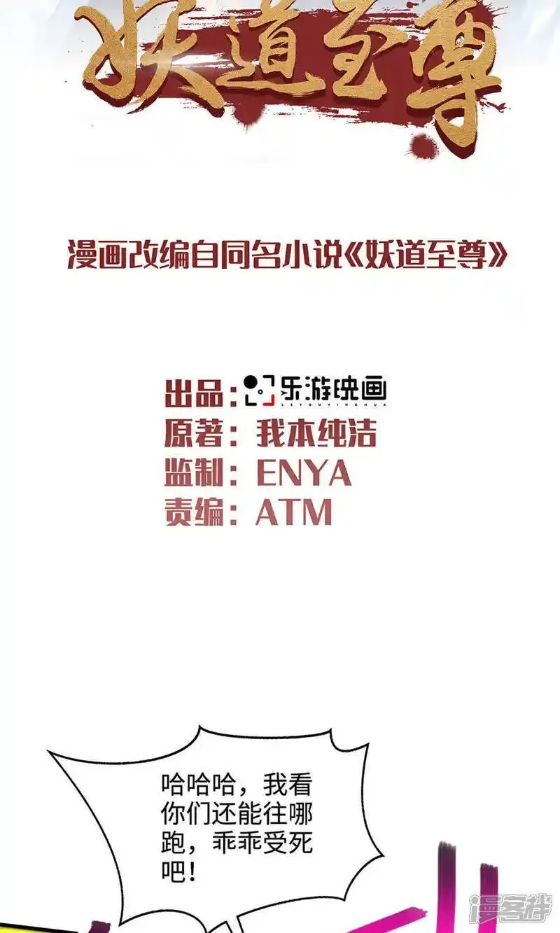 第2季第135话 厄难岭崖底爷爷受伤1