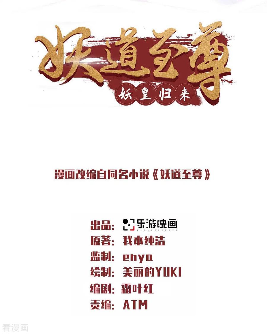 二季第77话 退敌！晋升！1