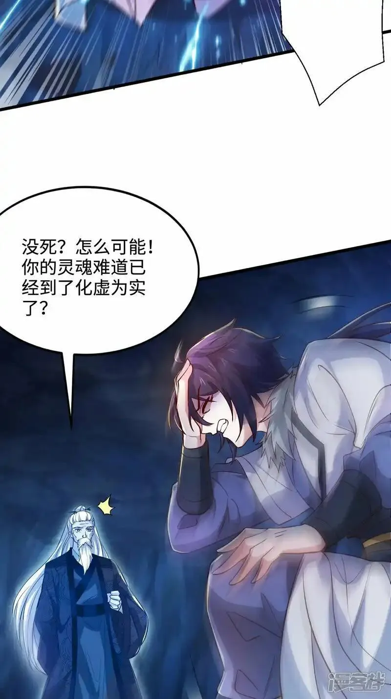 第2季第123话 击败元皇！2