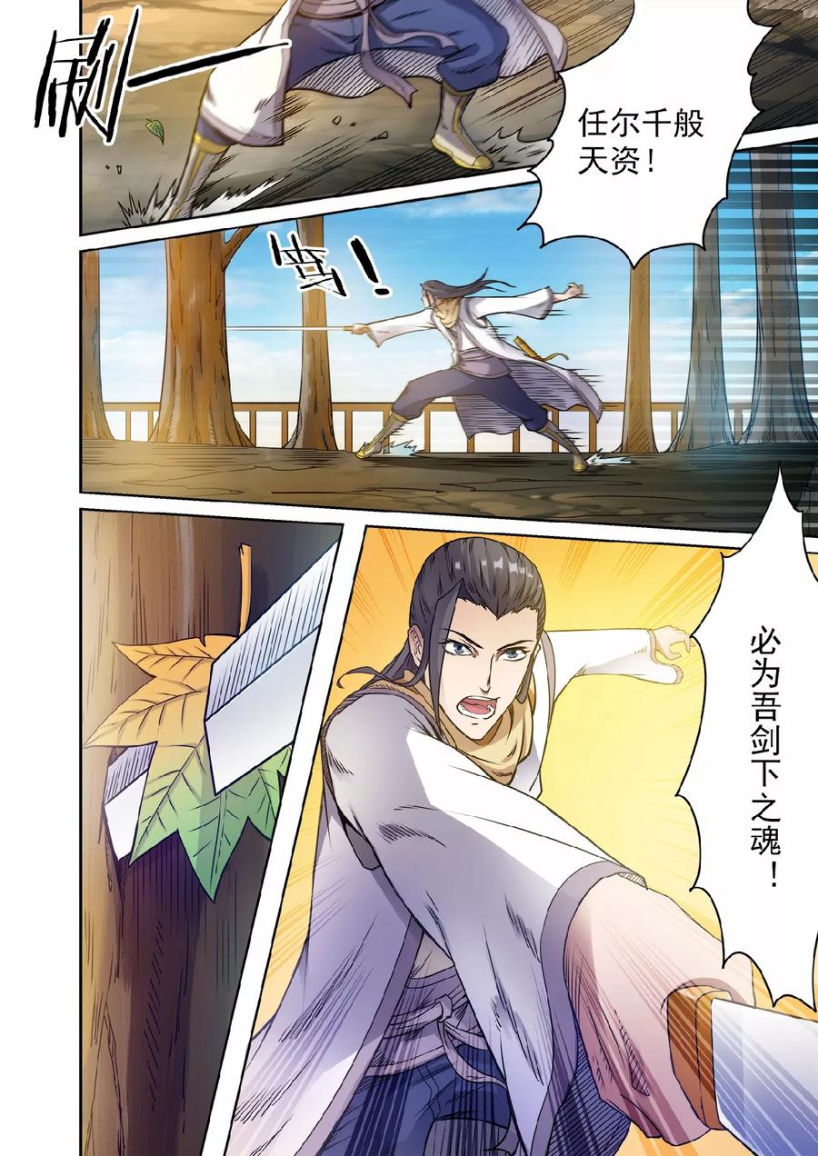 第50话 三皇子紫临天1