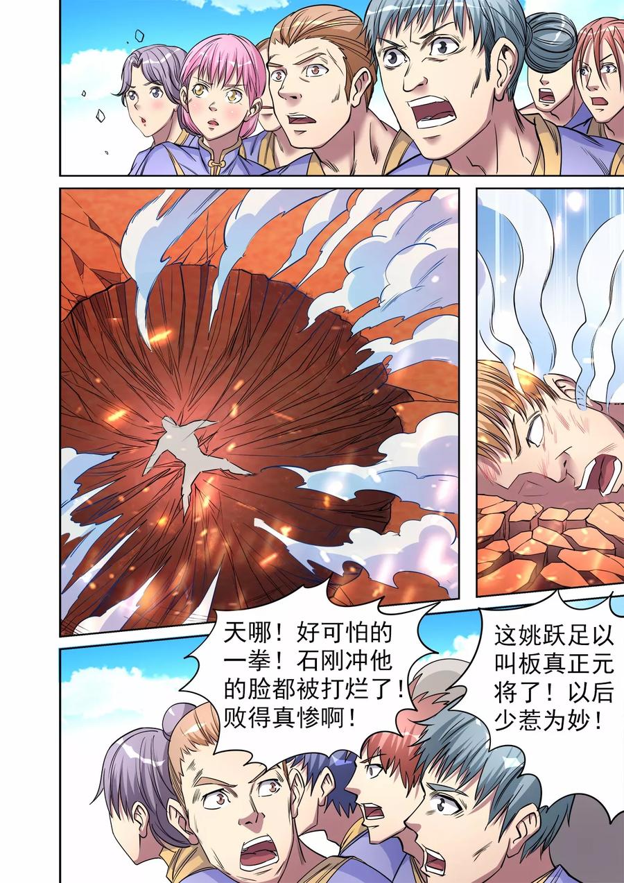 第44话 胜利之吻3