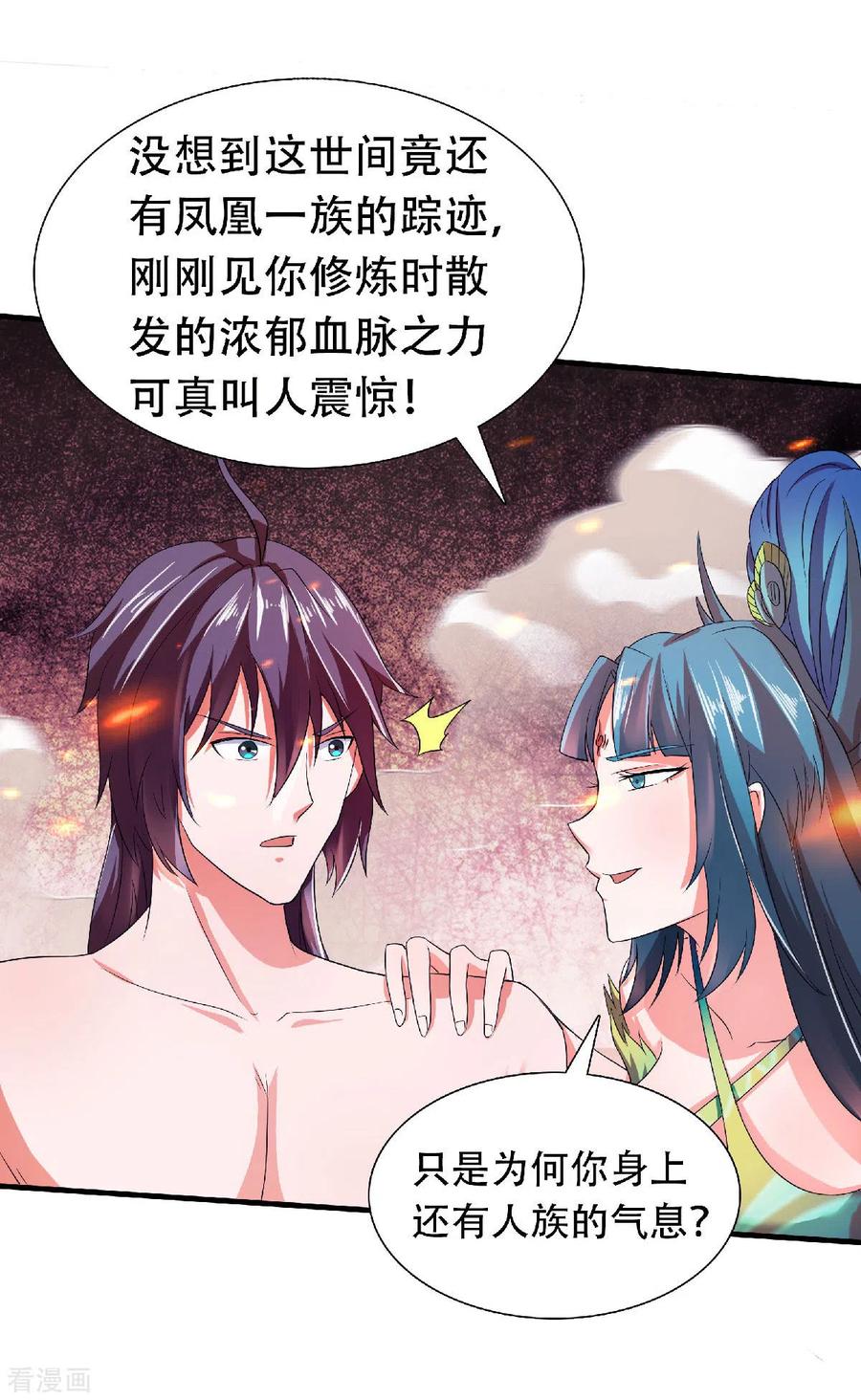 二季第79话 你想以下犯上？3