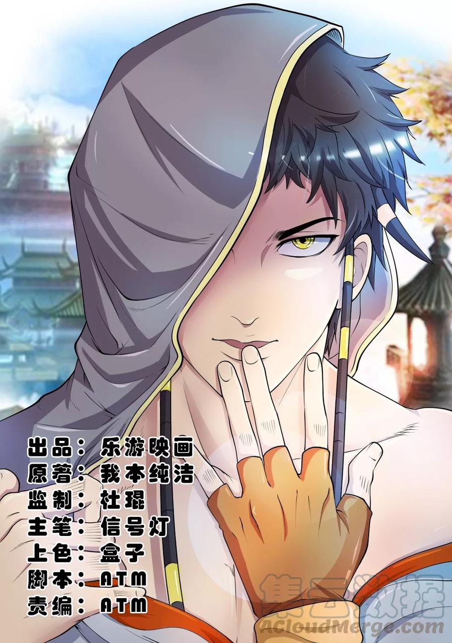 第21话 猴子偷桃引争端0