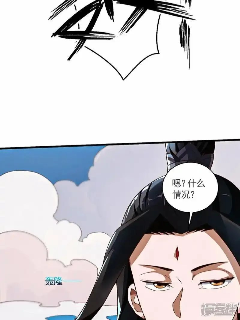 第2季第121话 幽冥之眼！3