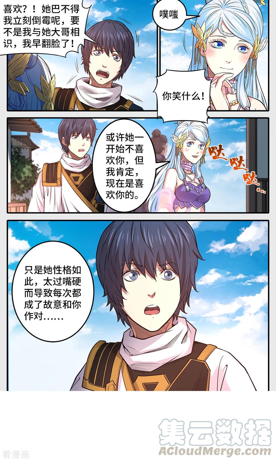 第182话 南宫盈喜欢我？0