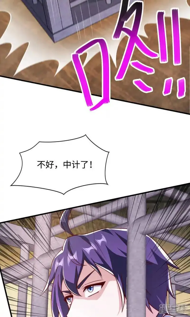 第2季第142话 这种姿色也来色诱?4