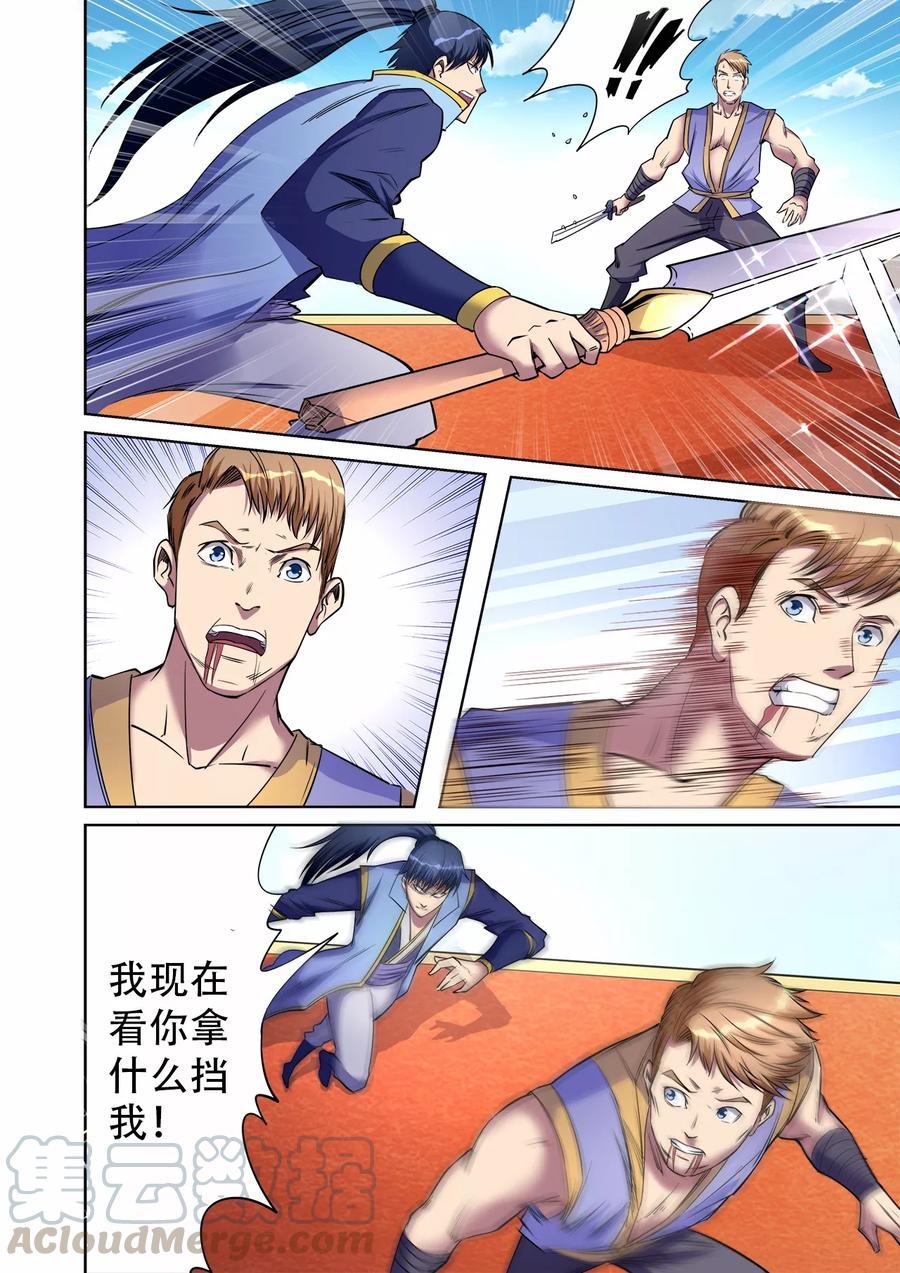 第42话 配角要逆袭？4