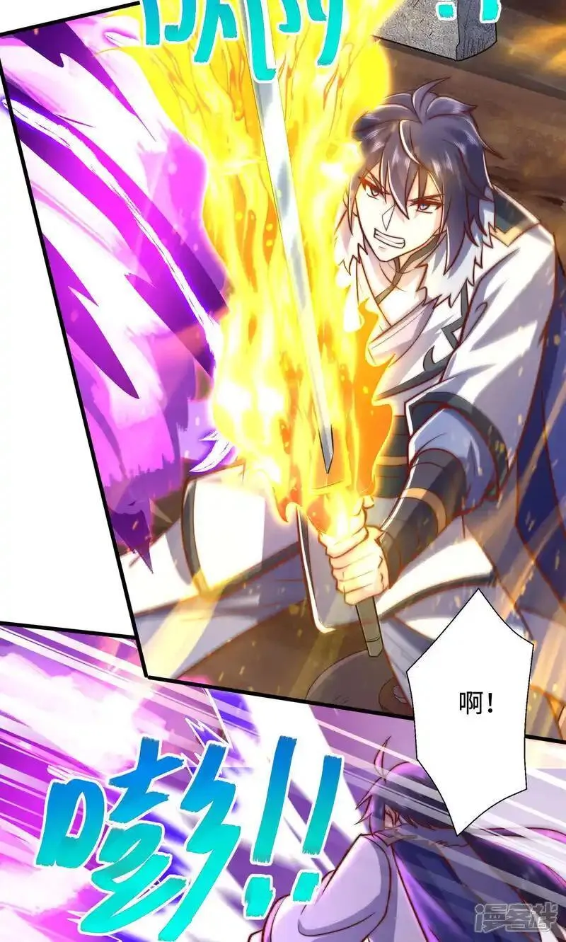 第2季第138话 不知道天高地厚的家伙4