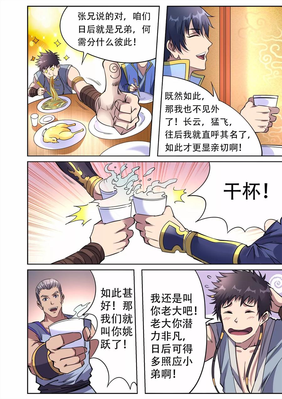 第35话 学院三人组3