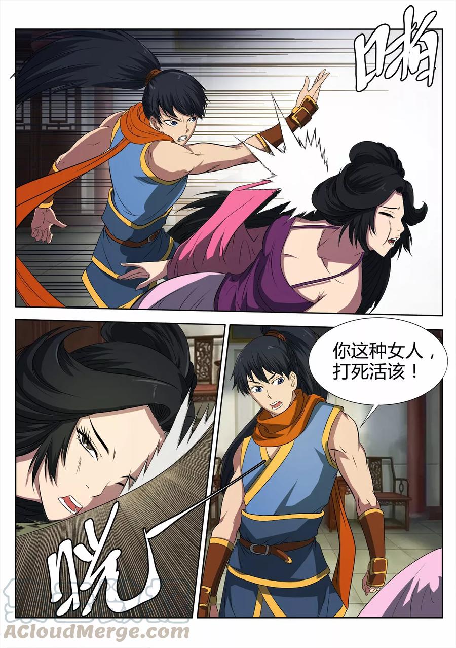 第12话 姚跃救母22