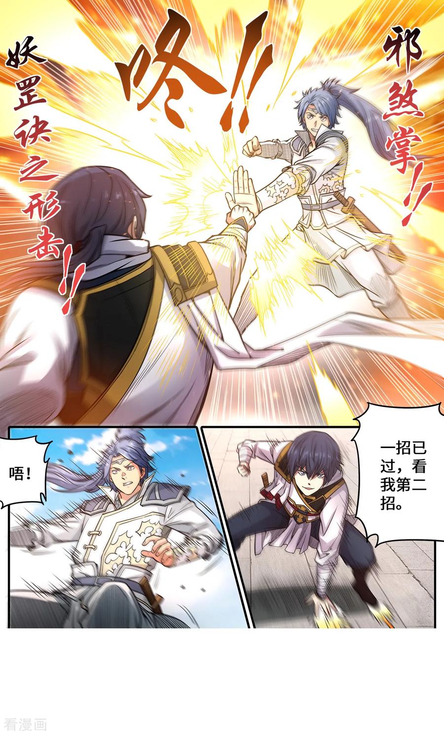 第180话 打败你只要五招1