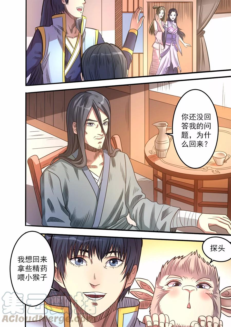 第61话 实力测试0