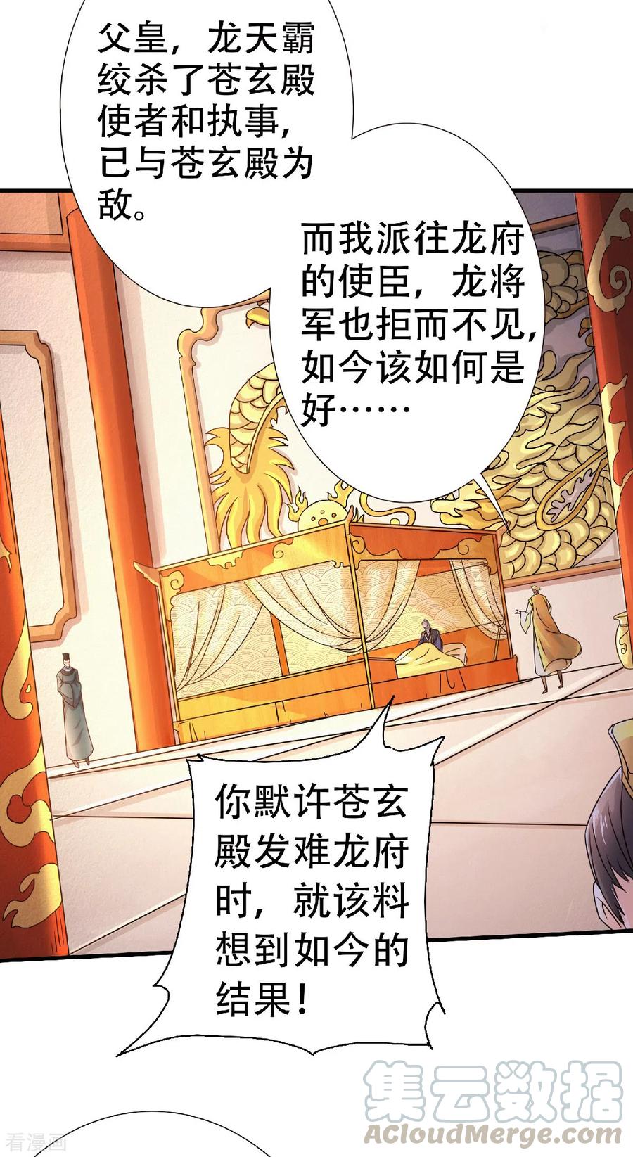 二季第63话 复仇者归来3