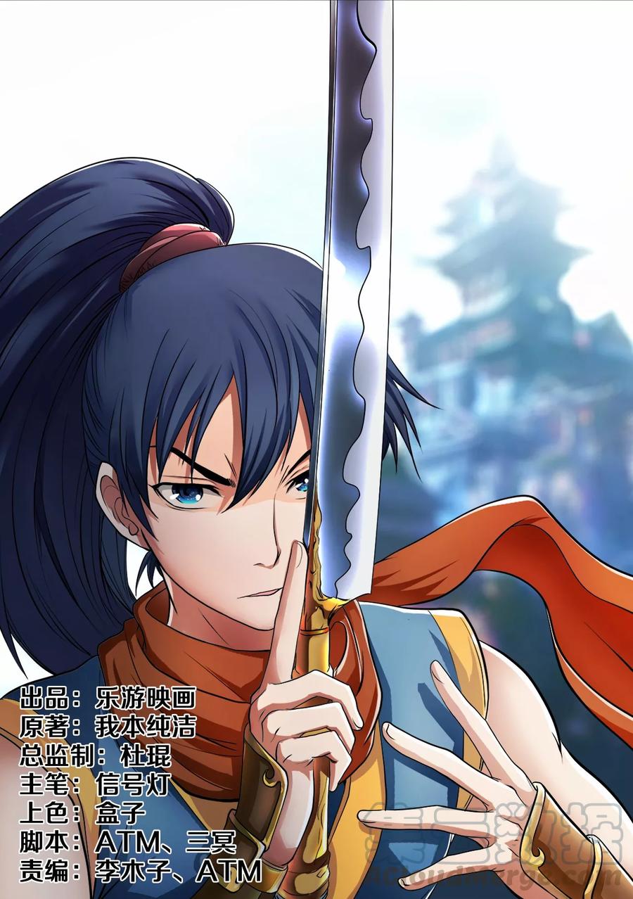 第12话 姚跃救母20