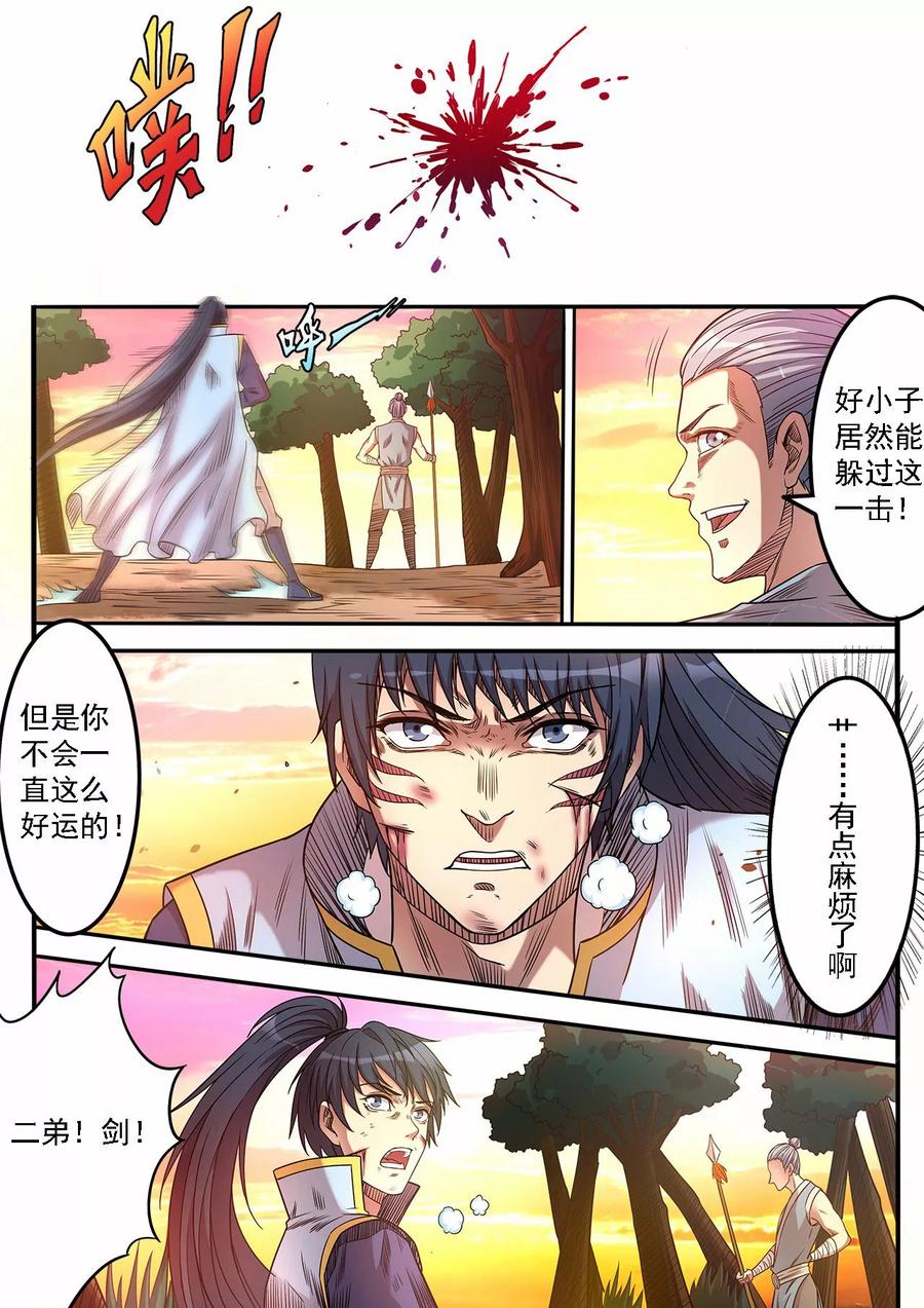 第76话 对战马宏3