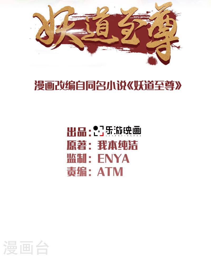 第2季第116话 暗杀与戏耍1