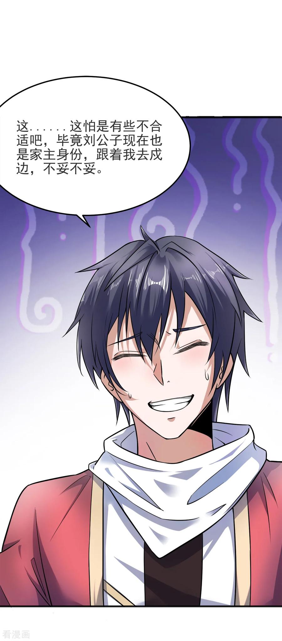 二季第16话 秒收人头1