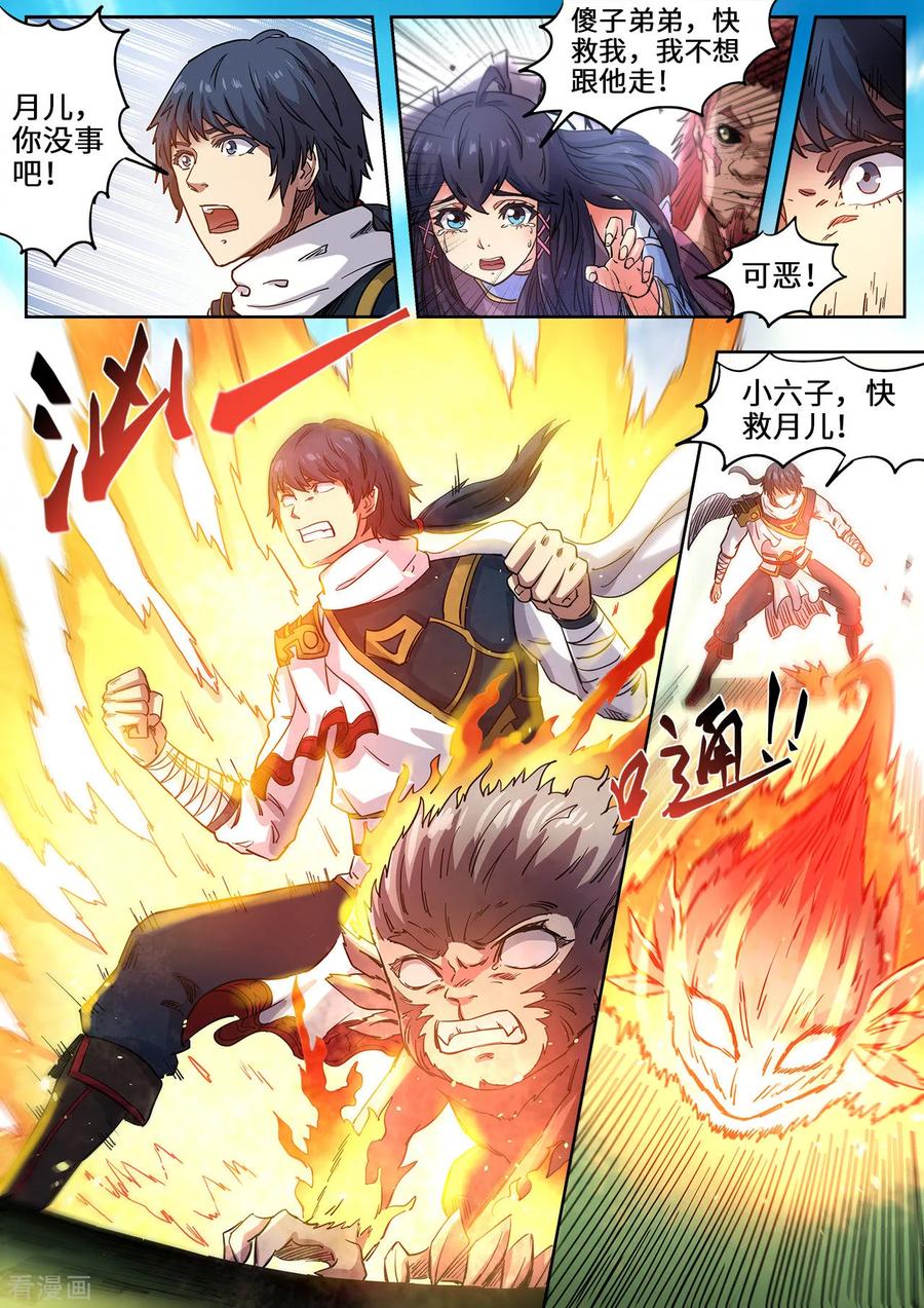 第112话 实力压制3